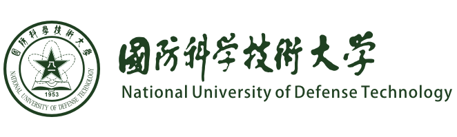 国防科学技术大学